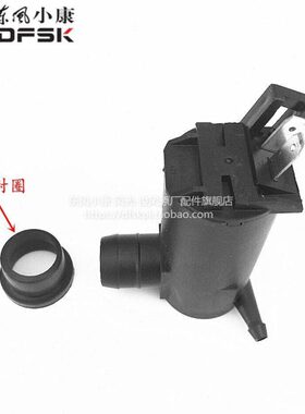 东雨刮电机 6洗涤V21器喷水壶风电机康V2V2V2泵小7 风清洗 窗2