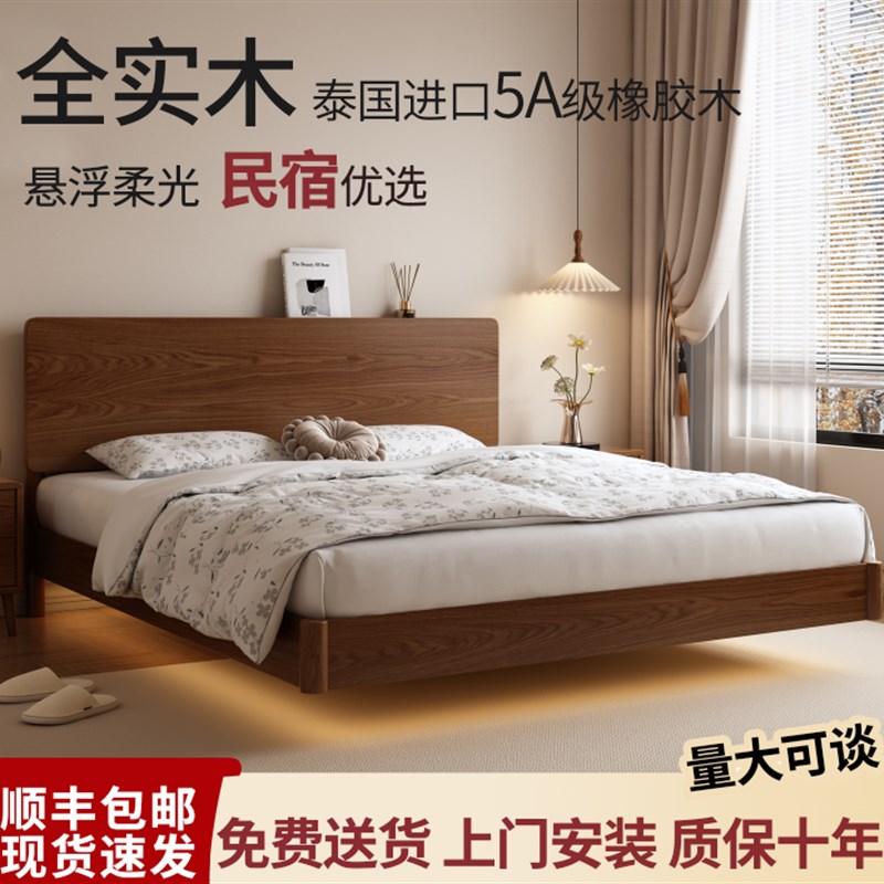 实木床1米8双人床中古风胡u桃木色悬浮单人床1米2家用大床民宿用