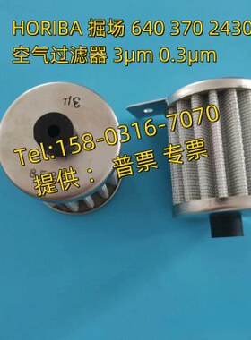 μA.m过滤器mBI . .厂324空气滤芯掘场3μ家RO00设备空气37030H64