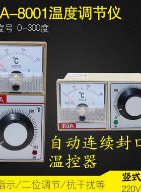 温控表表0连续封口机 型 0DA-型0温控器1温控仪配件0自动8调温T9