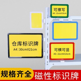 仓库货架磁性标签牌货架分类标识牌E库房分区标签牌磁吸分类指示
