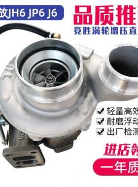 H6042配件310柴油机锡牵引解放J涡轮增压器 P6CA/车 350 M36DJ柴