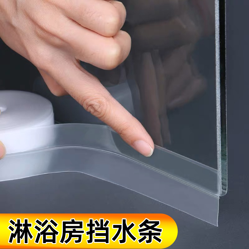 淋浴房挡水条卫生间浴室门密封防水条厕所L隔水条玻璃门底部阻水