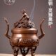 紫铜香炉大号茶道炉双耳盘香仿古香薰炉铜收藏线香纯摆件香炉檀香