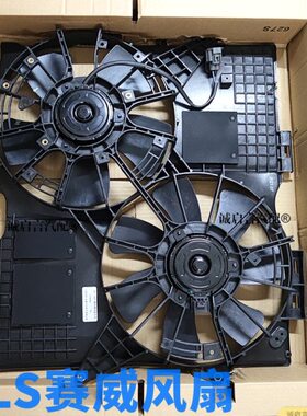 水箱风扇冷凝赛威散热器风扇适配风扇总成空调风扇S凯迪拉克器SL