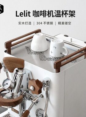 「OWt咖啡机套件l用温w」杯架owW改装Ae原创ali水杯架