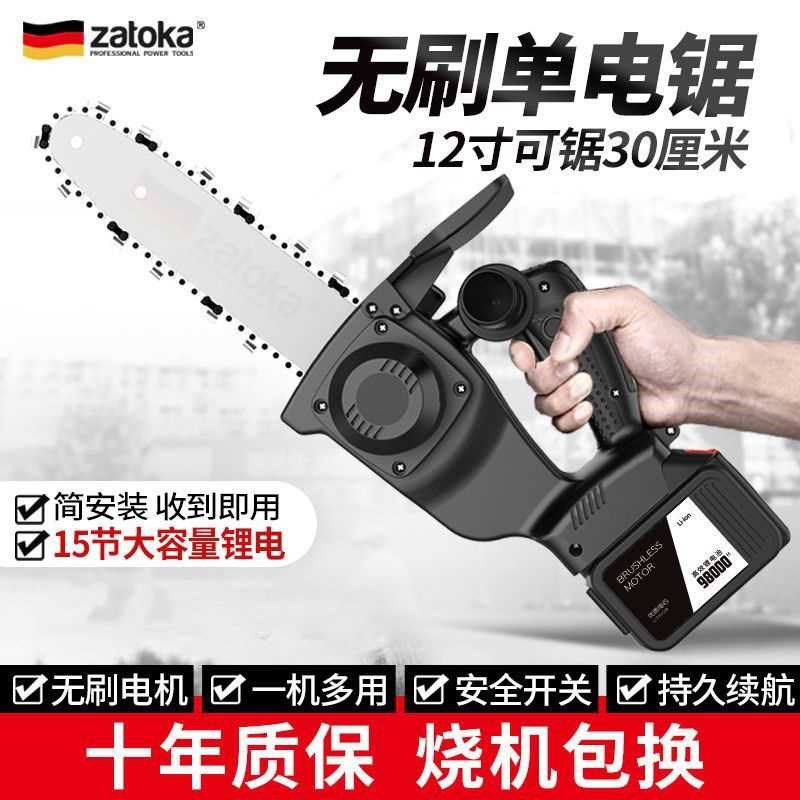 电链锯充电式电锯家用小型手v持户外伐木锯锂电树木果园修枝电动