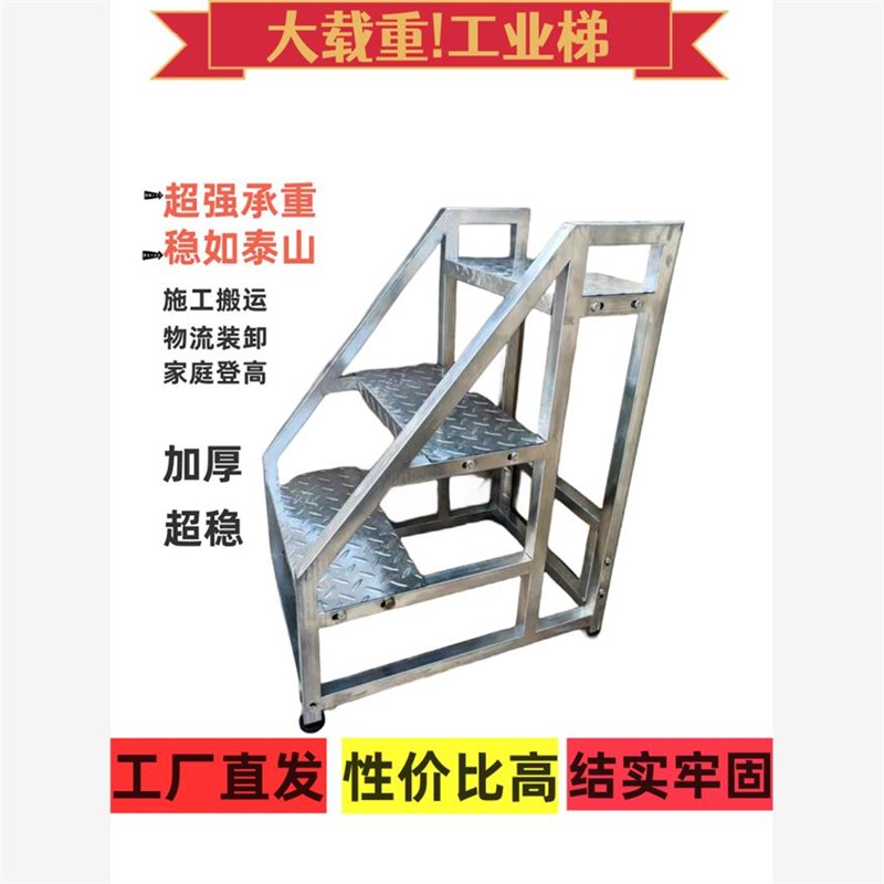 工业楼梯踏步扶手老人梯商业梯子步梯台阶梯二三步V梯铁制加固移