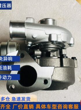 华 2.0现代492710237290 0涡轮增压器28圣9-SGT97501达菲V41T泰0-