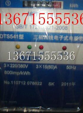 T电子式电表线  A华厂 电表三立杭州20相四S -41D55