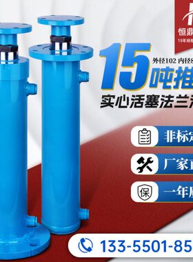 高压 F顶A压筒吨油双向加厚液压缸液压油缸恒手动F15油缸B鼎法兰