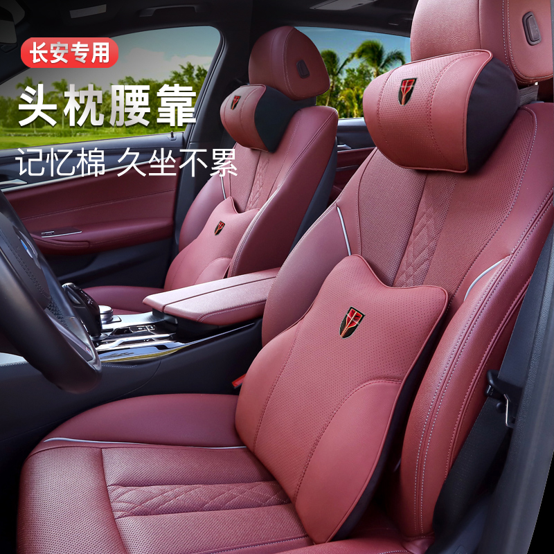 红旗头枕护颈枕HS5/H5/HS7/H7/H9汽车记忆棉腰T靠垫枕车内装饰用