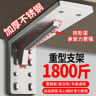 三角支撑架不锈钢重型加厚托架z墙壁悬浮隔板固定托架直角角铁支