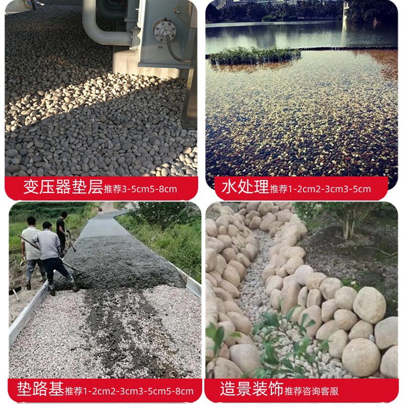 鹅卵石变压器用鹅卵石水处理滤料河卵石铺路造R景建筑工程鹅卵石