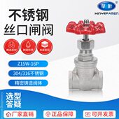 闸阀5不锈钢闸阀4不锈钢30 40Z150 口5W 20P N1D16 丝 6525