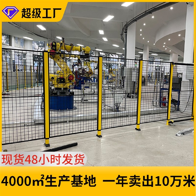 机器人围栏网设备护栏网机械防护网车间安全防V护栏工厂防护网