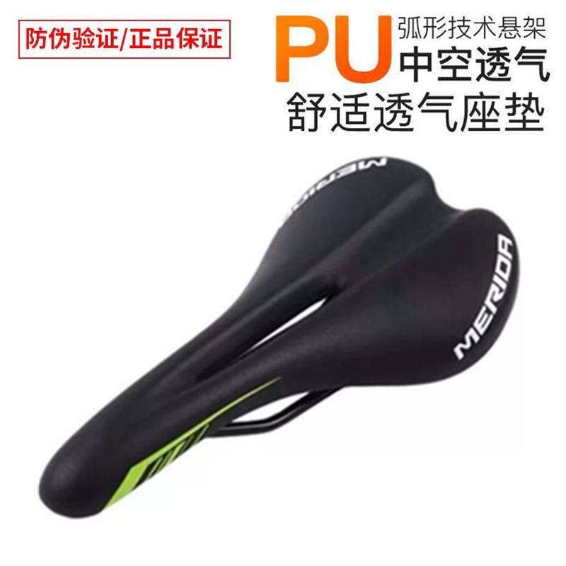 美利达官方正品山地自p行车坐垫公爵600车座鞍座单车骑行装备配件