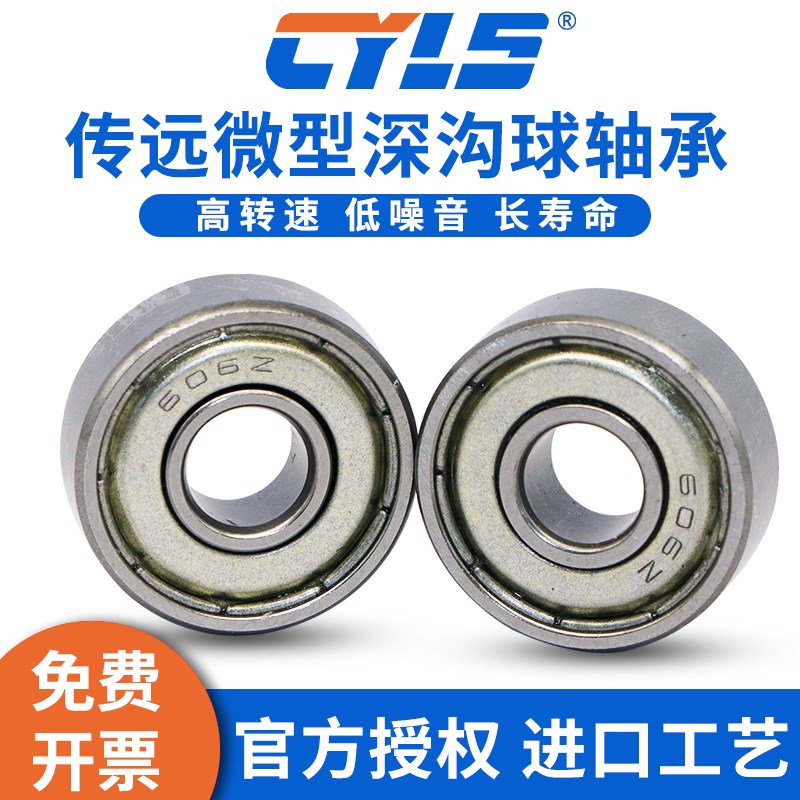 【现货】 开式轴承 679 679K 617/9 MR149 9*14Z*3 mm