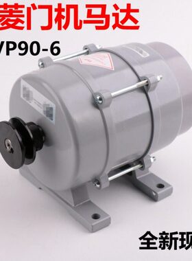 电梯门Y速6 P9 变频门电机机-三相异步电动机马达调V0 宁波申菱