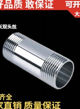 不锈钢CM双30/丝0D双头4/加长N1长30520圆管外丝30子管3025500MM