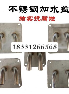 柴油机5S 195S1不锈钢漏单缸款盖水5R17水加11常柴通用水箱配件