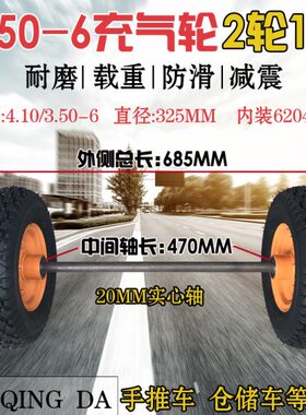 庆3.504-电动轮胎-两轮/大6.电动车轮胎6 3.5连10 013寸轴加厚