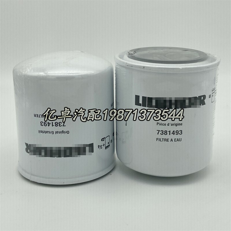7381a493 736705203 H33WF WFC16 WA923/6 SV7507 WF2072滤芯2407