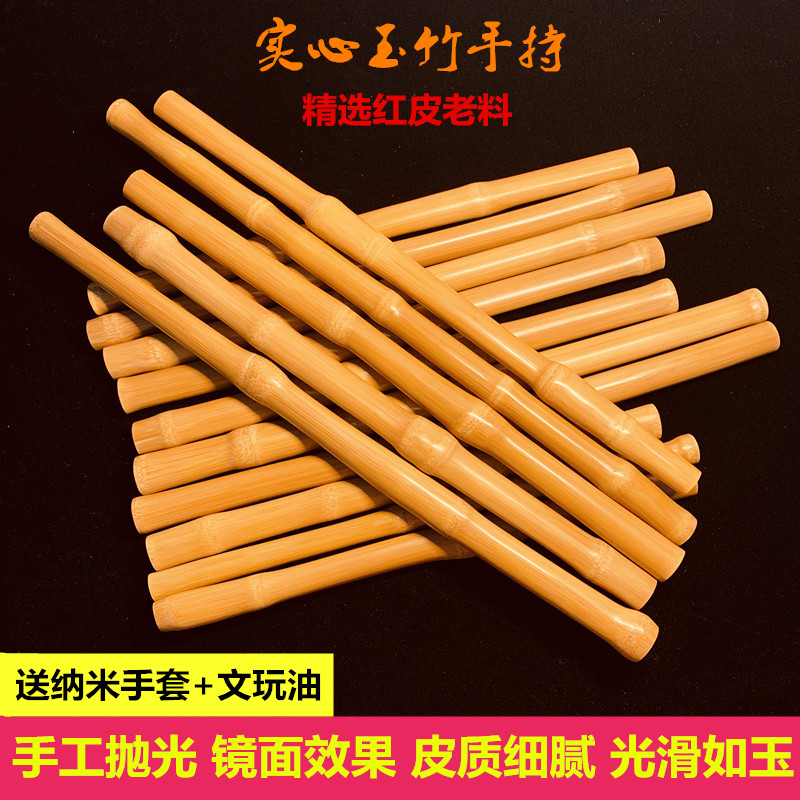高密度实心竹f玉竹把件文玩手把件多节长竹棍红皮老料于谦同款玉