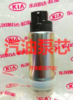 瑞欧3千里泵图马伊兰特悦拉芯起亚2K福赛5汽油KK动瑞迪狮跑智跑