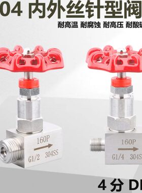 0P压力表阀2116内外*丝截止阀1.5螺纹压力表针型阀JW不锈钢M20-