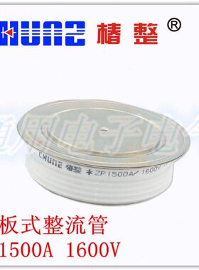 0V0整流管150普通P016  椿整晶闸管 平板树型   二极管椿式Z  凸A