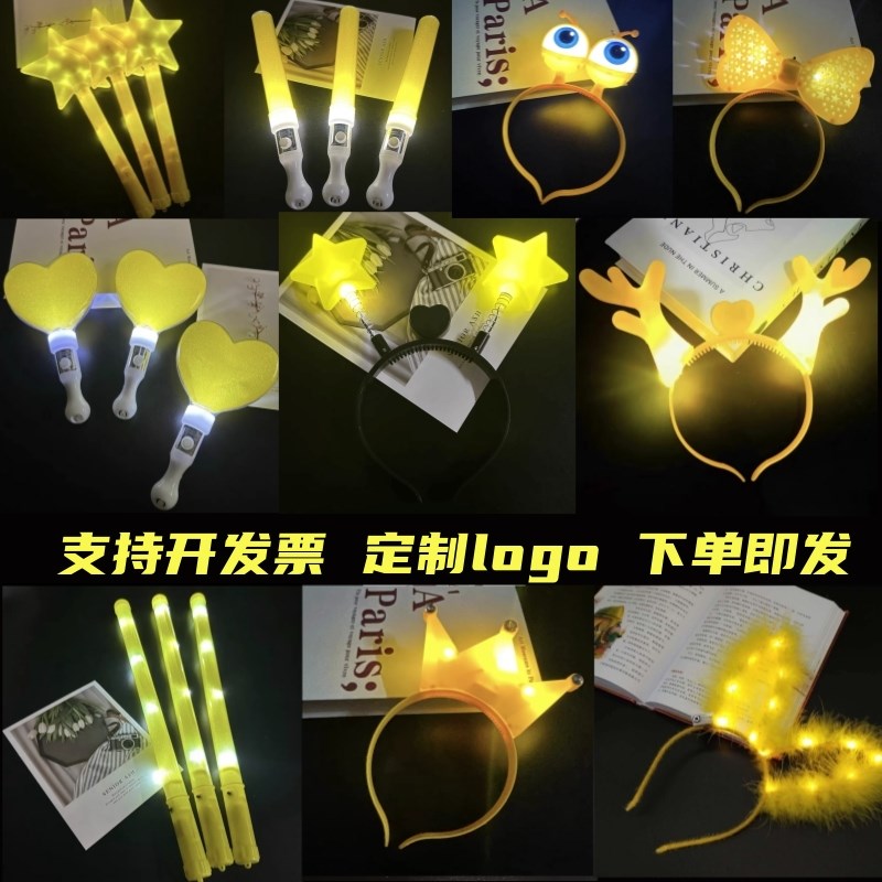 黄色荧光棒发光头箍荧光发箍w发光发箍应援棒热卖颜色热榜系列汇