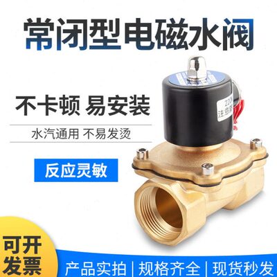 常闭电磁阀阀电子水阀v22024v阀电气开关水管电池控12v气动阀线圈