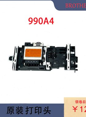 9打印机喷头原装26A4220JWC090兄弟JJ打印头C25049 5 410 20 9