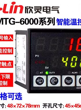 /智能温控仪-欣灵X11060MTG656006T65P0/温控表 K型1221/12T11/21