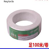00JR二芯2芯 纯铜105股 电话线 米一11卷单全铜.工程电话线 包邮