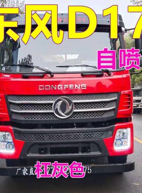 油漆1划痕修复白色东货车红汽车自喷漆风D金属亮车身黄色光7车漆