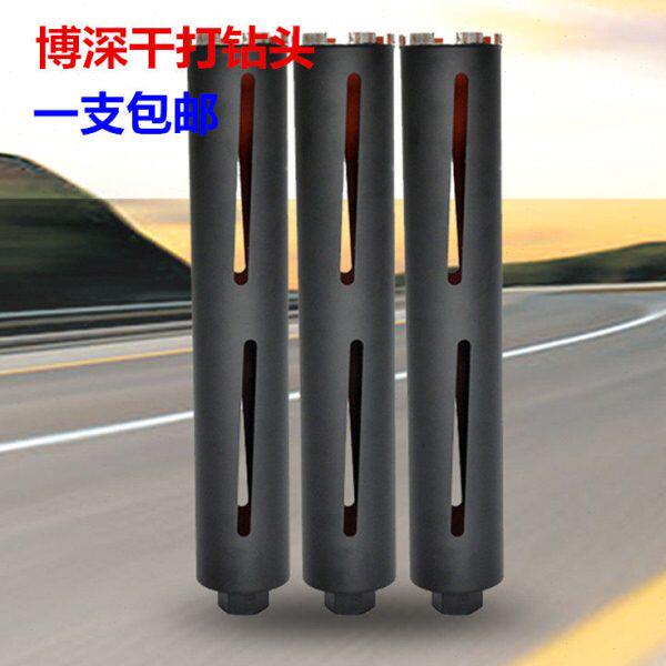 钻头石钻水钻3打水钻头空调包邮干薄博深干打干6金刚壁工程打空调
