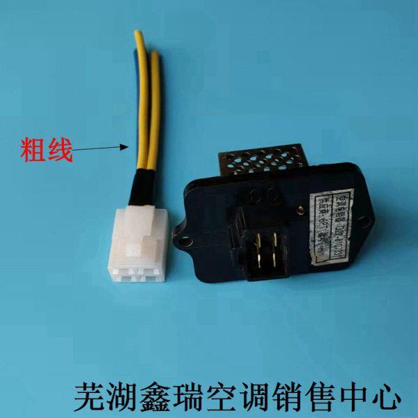 线束暖风机插头风线电阻调节速配件昌河浪迪粗开关空调原厂鼓风机