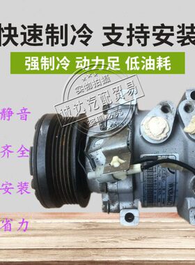 D6S2M3S威旺北汽适配30550幻速H3EH150303S空调压缩机绅M20宝0F72