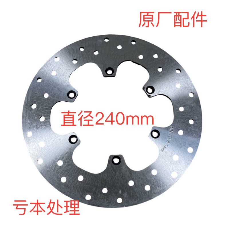 适用黄龙BJ300/600小黄龙BJ25A0-15/A后刹车盘碟刹盘 老款非ABS