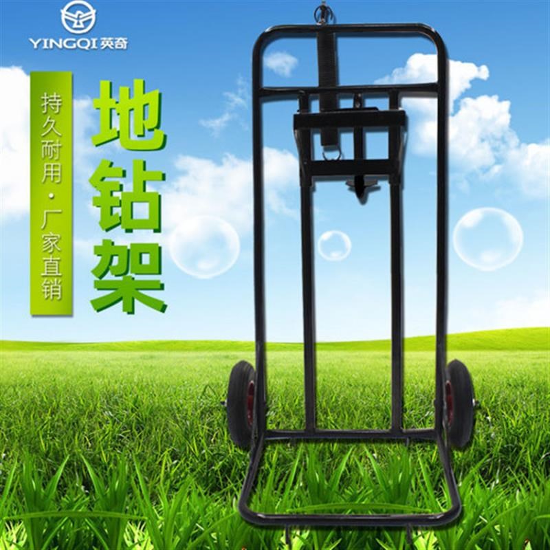 手推式独轮地钻架子双轮农用打洞地G钻挖坑架小型种植机用架子