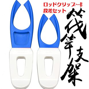 包邮支架橡胶鱼支架钓箱竿筏钓 架桶软胶器竿一对矶竿筏竿 矶钓饵