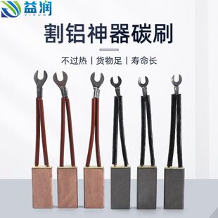 丝神器运丝中铝线切割配件 电机碳刷线切割割置 瑞均装碳刷碳刷走