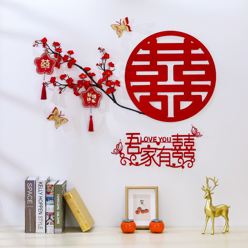 2024新款简约喜字拉花婚房装扮布E置套餐结婚男方新房背景墙装饰