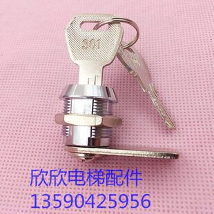 控制柜电梯检修钩子板门锁电梯锁30小操纵1 轿厢 箱箱锁轿厢锁