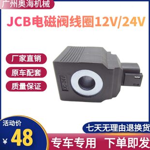 插针B博杰西线圈配件挖机先导电磁阀J 两线圈C电磁阀线圈挖掘机