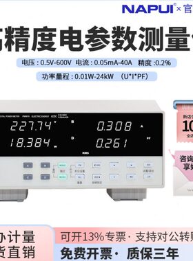 6测试仪电交功率计电压电流表纳普流直能参数PM981量数字智能电