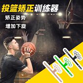 型手辅助库里辅助器材器训练篮球篮篮矫正器篮球神器投训练篮球投