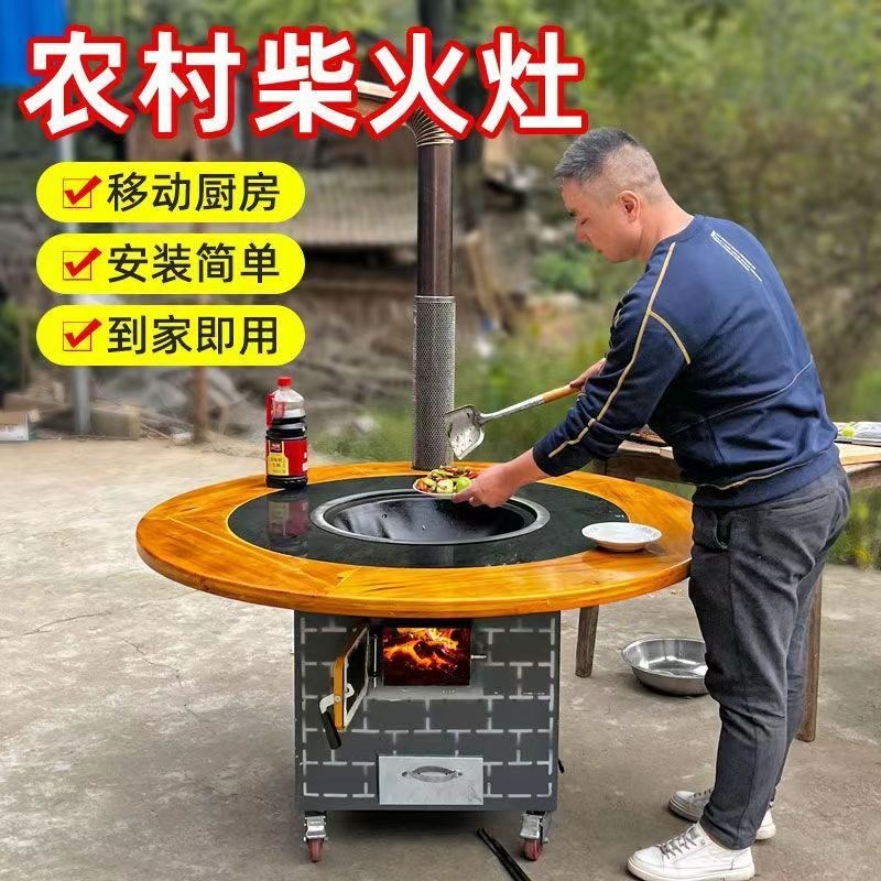 新款柴火灶农村户外家用铁锅炖灶台烧木柴无烟地U锅鸡专用大锅台